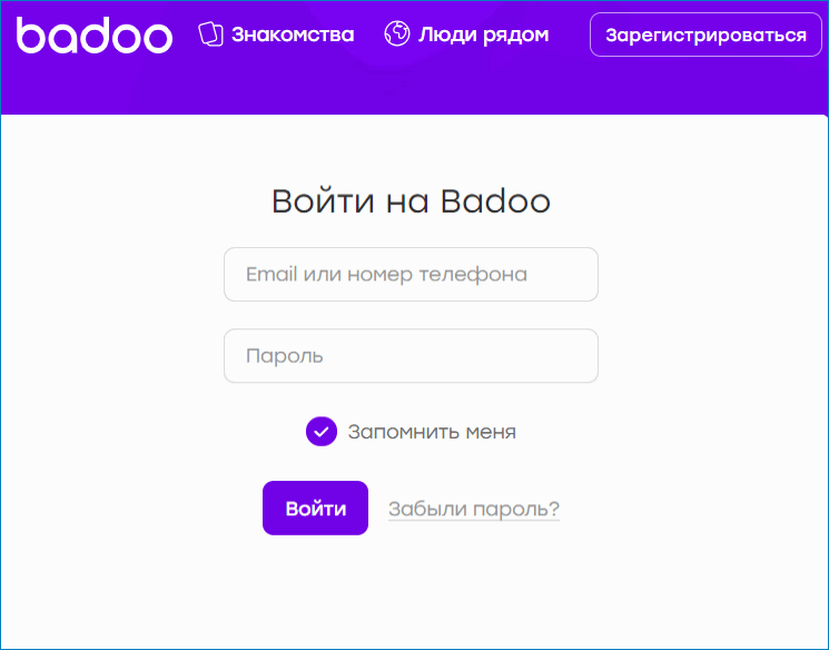 Badoo. одно из самых популярных и проверенных приложений. 