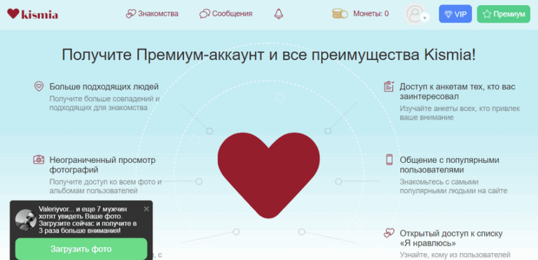 Dating сайт знакомств моя страница