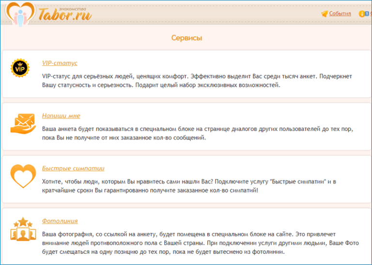Сайт табор знакомства без регистрации