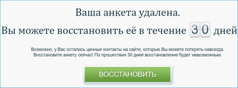 Восстановить мамбу по номеру телефона. Восстановить страницу знакомств.. Как удалить анкету на Теамо. Анкета удалена. Teamo анкеты.